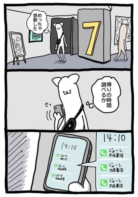 【暗黒労働編】げきなえ