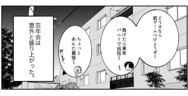 飲んだ弾みで、悪ノリ発言！