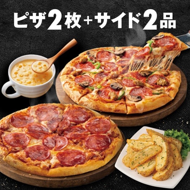 シンプルレンジのSサイズピザ2枚＋サイドメニュー2品