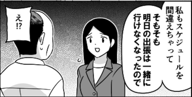 秘技・セクハラ殺し2