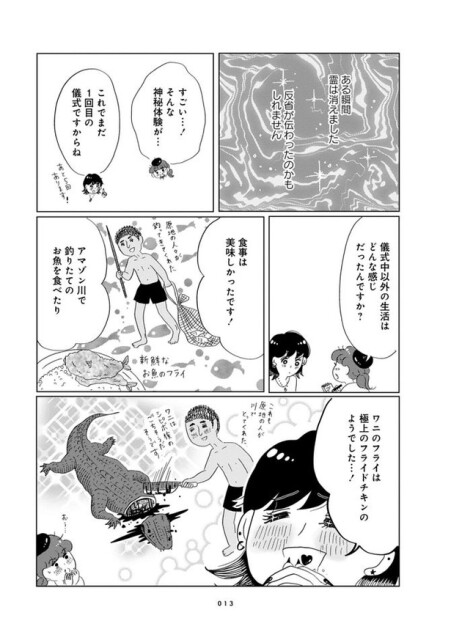 第1話「南米シャーマン修行」(前編)07