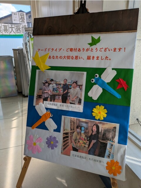フードドライブ先との写真
