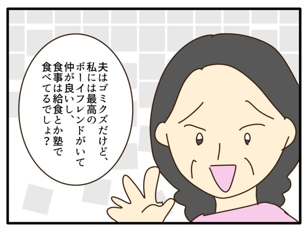 夫の愚痴、不倫相手の自慢をする母