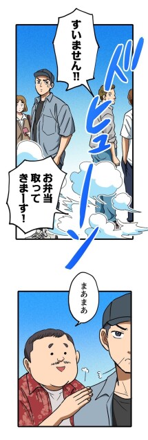 「ロケ弁の女王」09