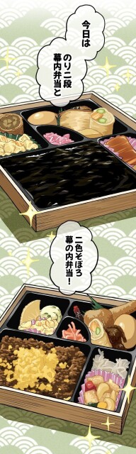 「ロケ弁の女王」33