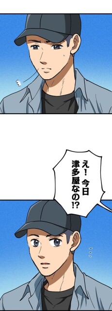 「ロケ弁の女王」42
