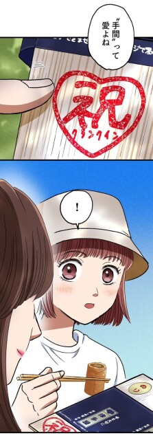 「ロケ弁の女王」80