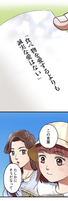 「ロケ弁の女王」87
