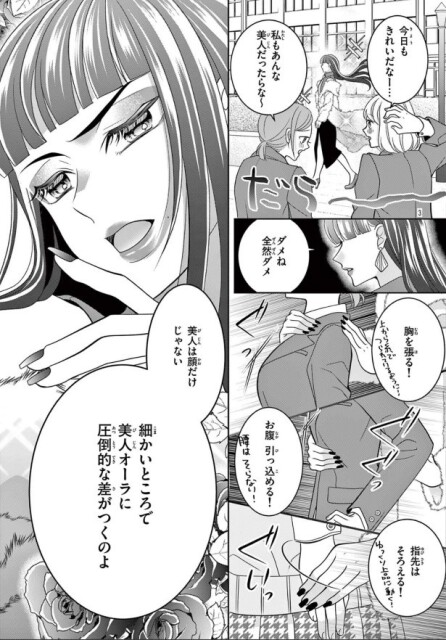 生徒たちから一歩置かれる存在のエリカ先生