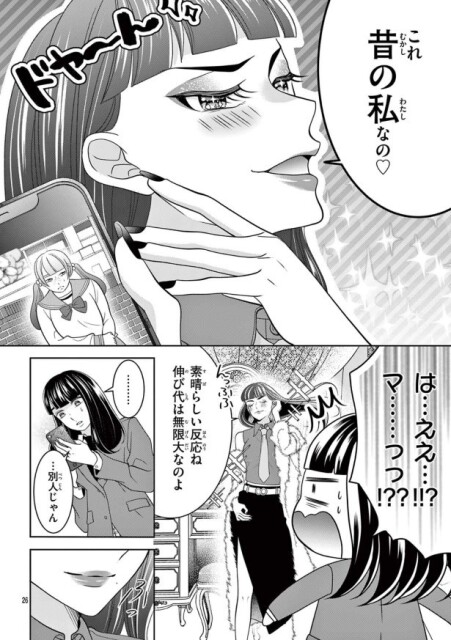 ドヤ顔のエリカ先生がステキ！