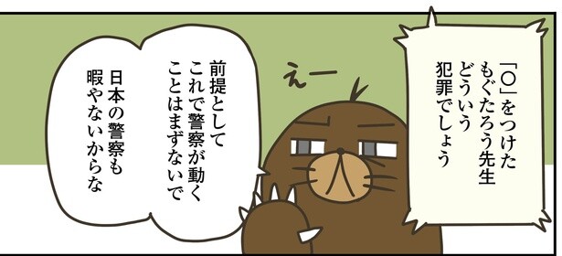 7話P3-3