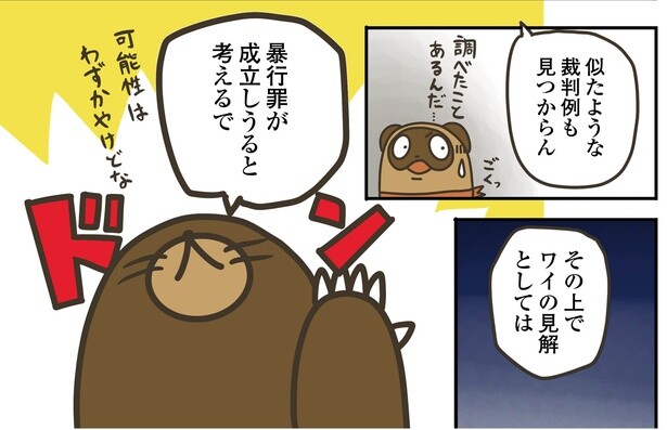 7話P3-4
