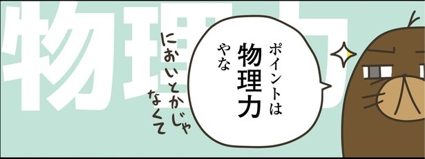 7話P4-3