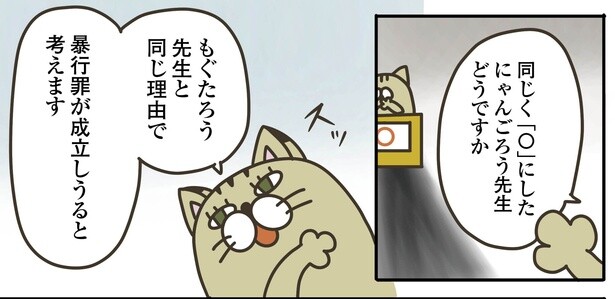7話P5-2