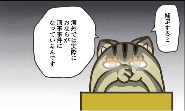 7話P5-3