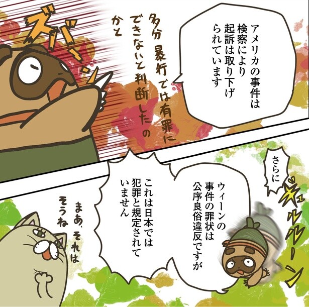 7話P7-3