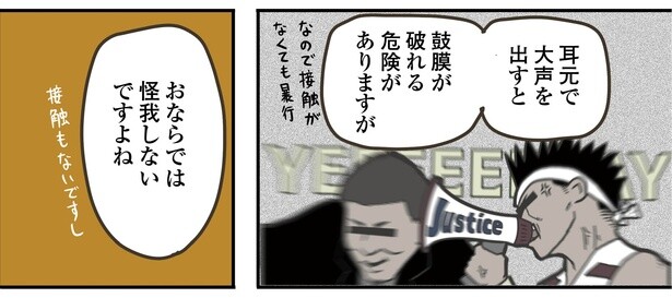 7話P8-2