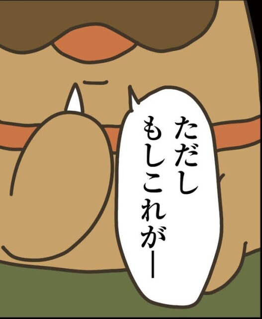 7話P9-2