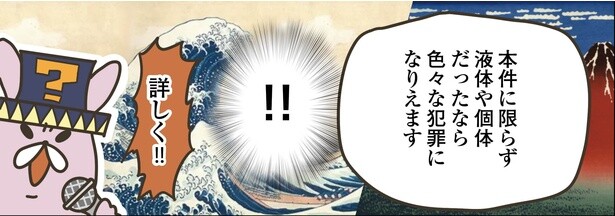 7話P9-3