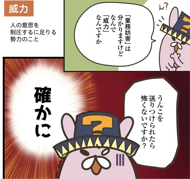 7話P10-2