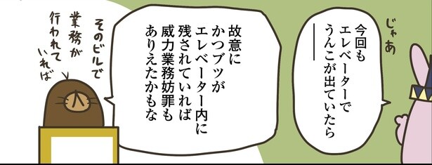 7話P11-2