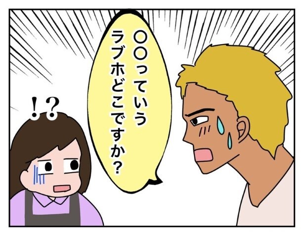 わからないと答えると…？