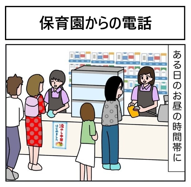 パートで仕事を再開することに！