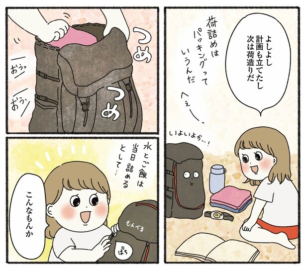 3話P4-1