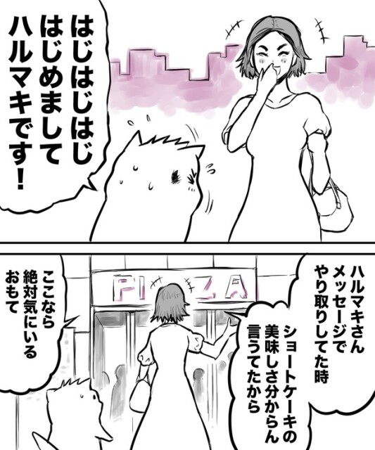 「38才男が100人と恋活して1年で初彼女ができた話」5の②