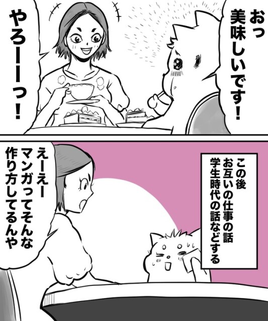 「38才男が100人と恋活して1年で初彼女ができた話」5の③