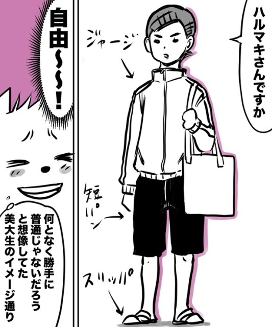 「38才男が100人と恋活して1年で初彼女ができた話」11の②