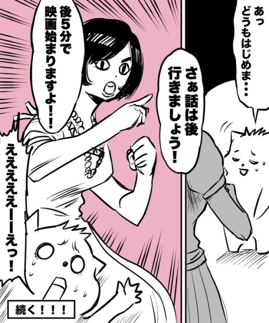 「38才男が100人と恋活して1年で初彼女ができた話」12の⑤