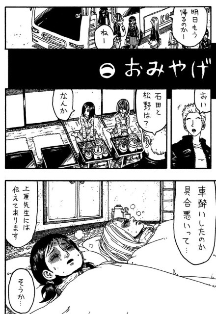 「おみやげ」02