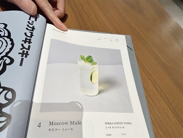 「The Lounge -MEET-」のメニュー。マンハッタンやギムレット、ブラッディーマリーなどおなじみのカクテルメニューが揃う
