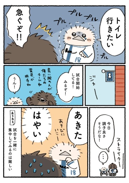 「プロ野球を愛しすぎている人たちの生態」二十九回戦(3/5)
