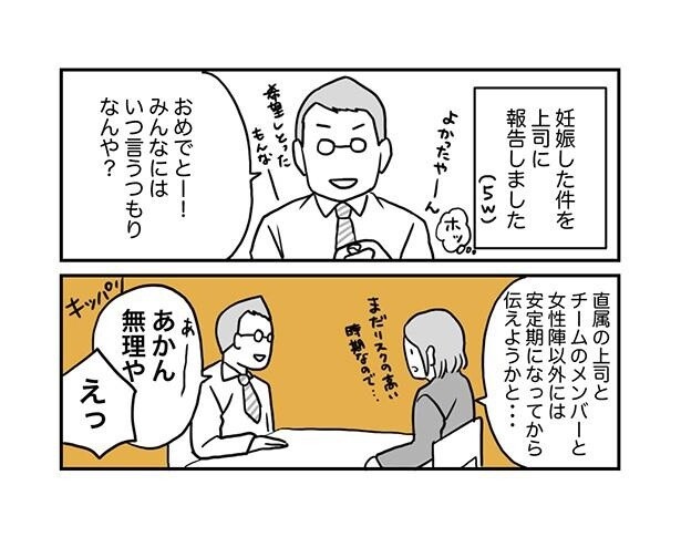 「無理や」という、その理由が判明！