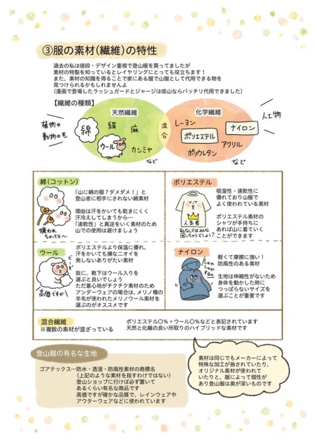 コラム6-3