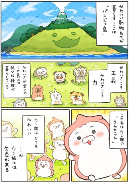 unchan_001_01