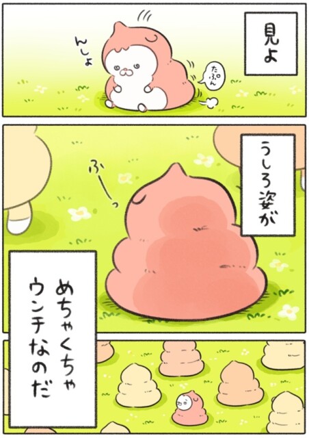 unchan_001_02