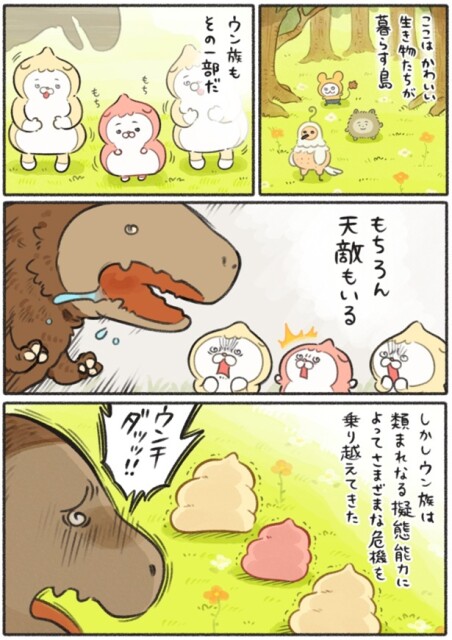 unchan_002_01