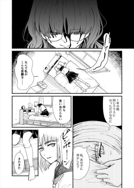 「事故で死んだはずの隣のクラスの女子が毎晩化けて出る話」03