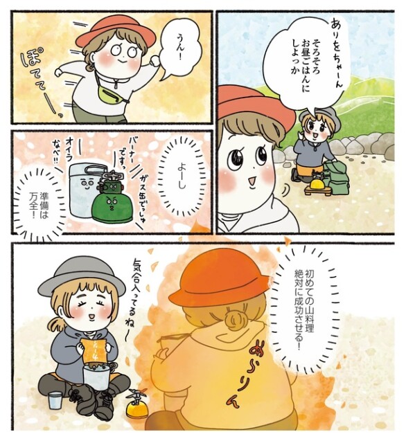 8話P1-2