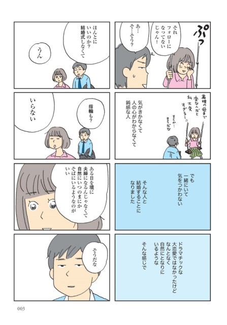 プロローグ_02
