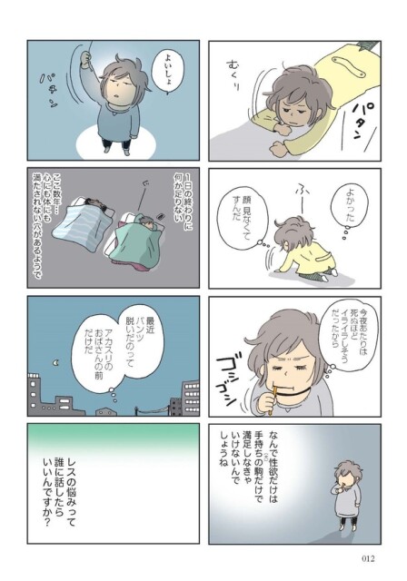第1話「虚しいのはなぜ」_03