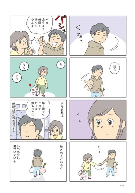 第5話「突然の2人きり」_03