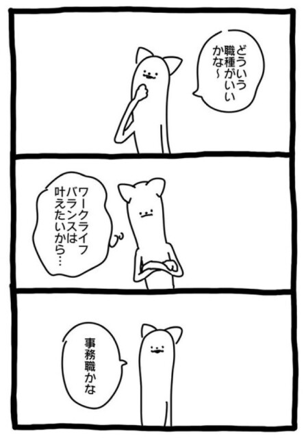【元社畜、転職する】しょくしゅ