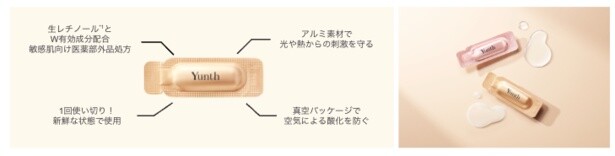 Yunth独自設計により生レチノールの劣化を防ぐ