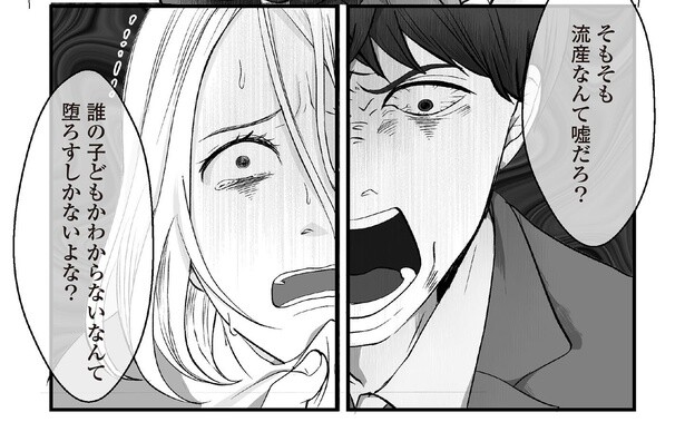 1話2-2