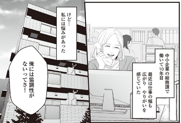 1話4-2