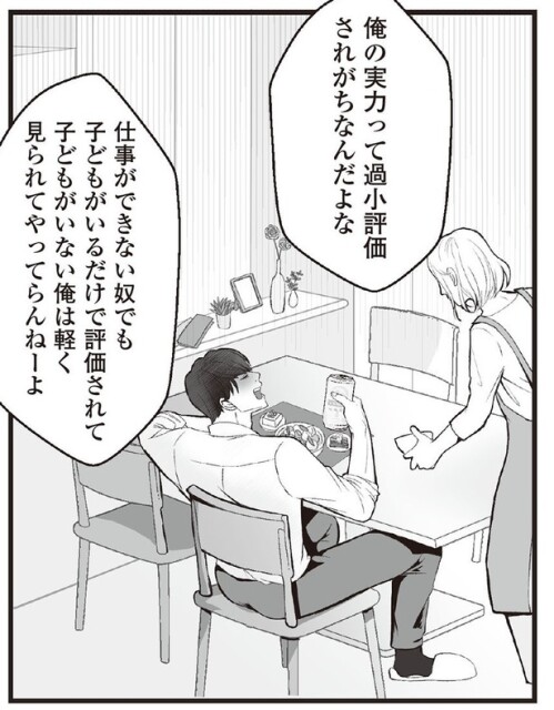 1話5-2